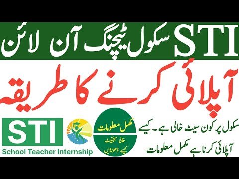 How to Apply for STI Jobs 2025 Apply Link