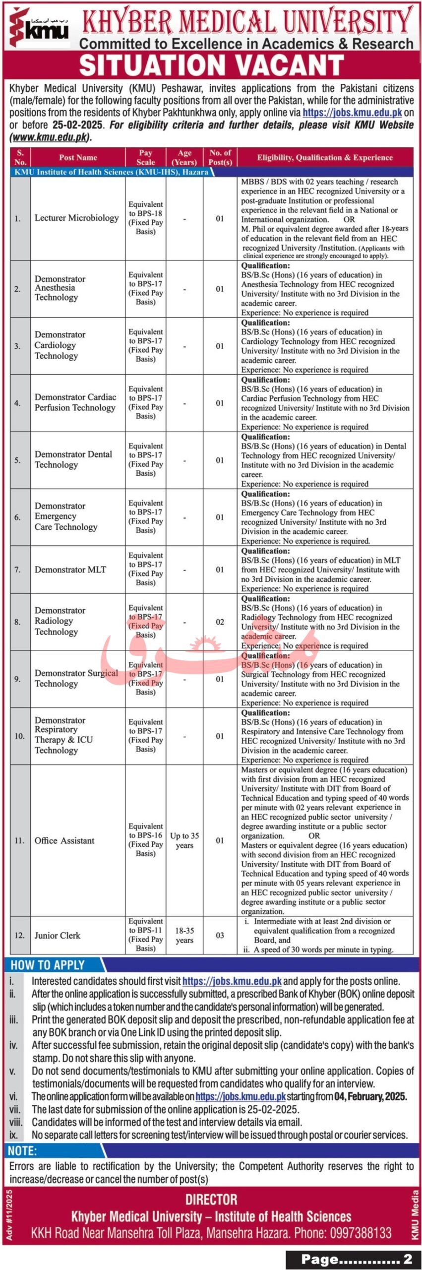 Latest Khyber Medical University KMU Jobs February 2025