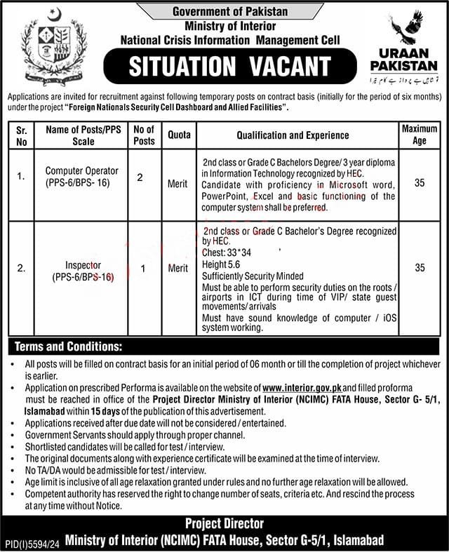 Ministry of Interior Jobs 2025