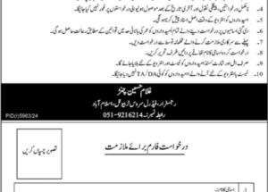 Federal Service Tribunal FST Islamabad Jobs 2025