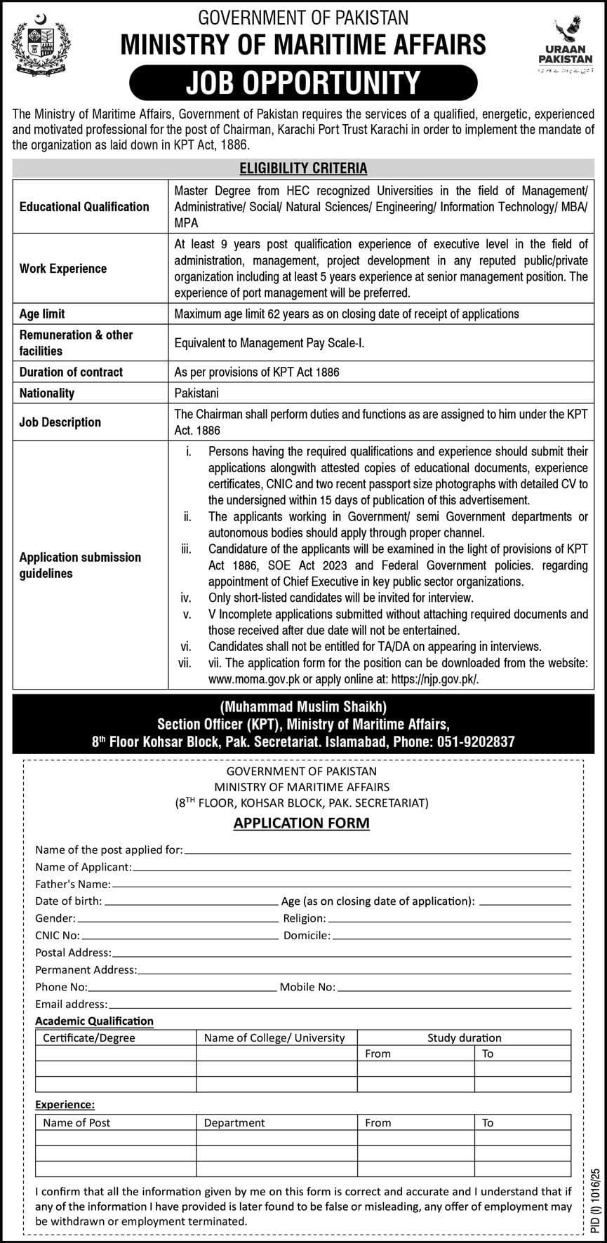 Ministry of Maritime Affairs Job Vacancies 2025
